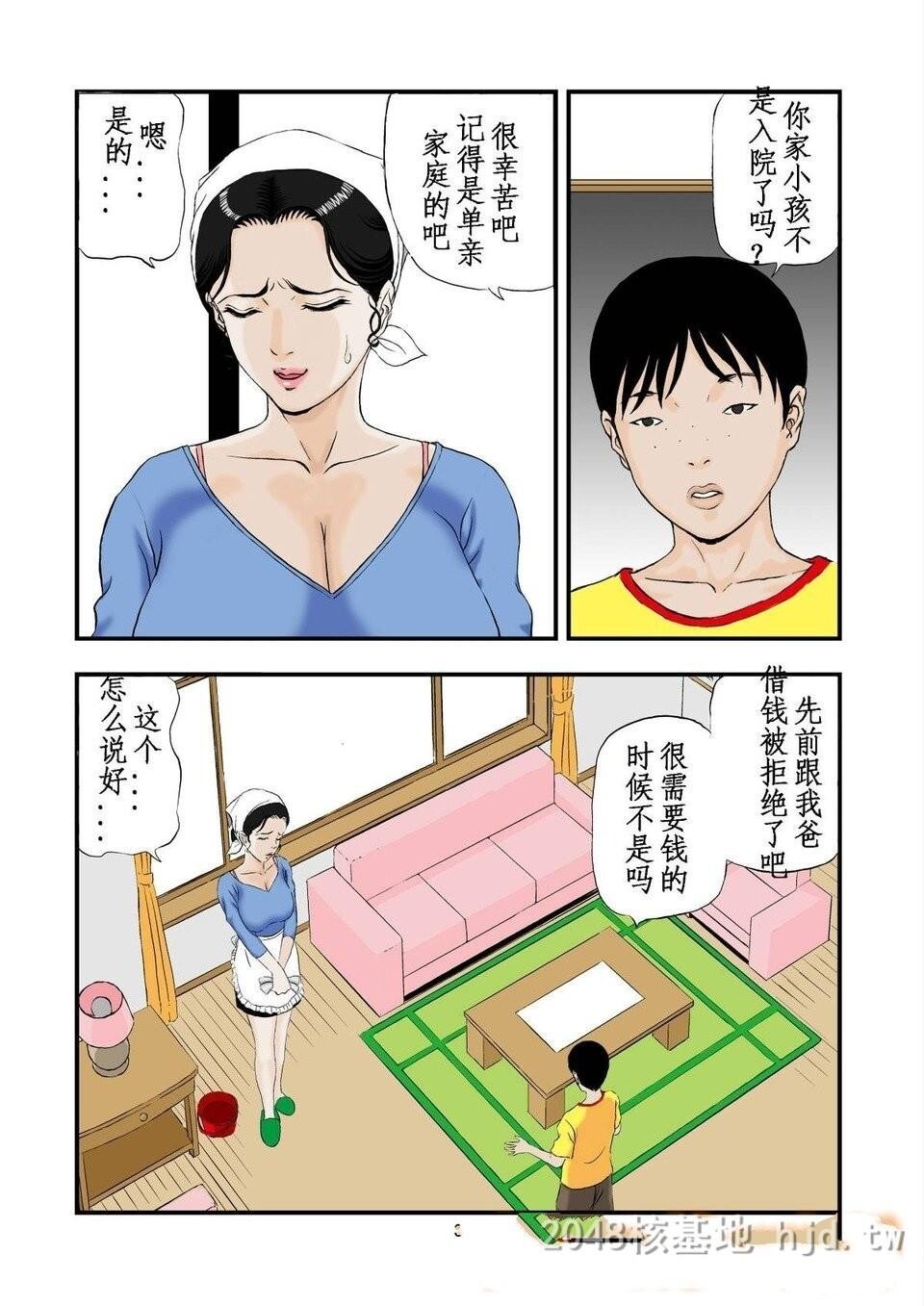 [中文]全彩-家性妇の喘息[40P]第1页 作者:Publisher 帖子ID:233276 TAG:动漫图片,卡通漫畫,2048核基地