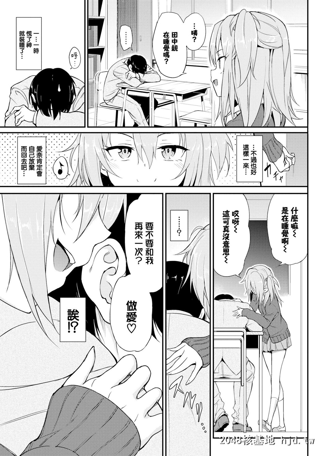 [きょくちょ][COMICBAVEL2020年2月号]らぶりーあいなちゃん??第1页 作者:Publisher 帖子ID:232581 TAG:动漫图片,卡通漫畫,2048核基地