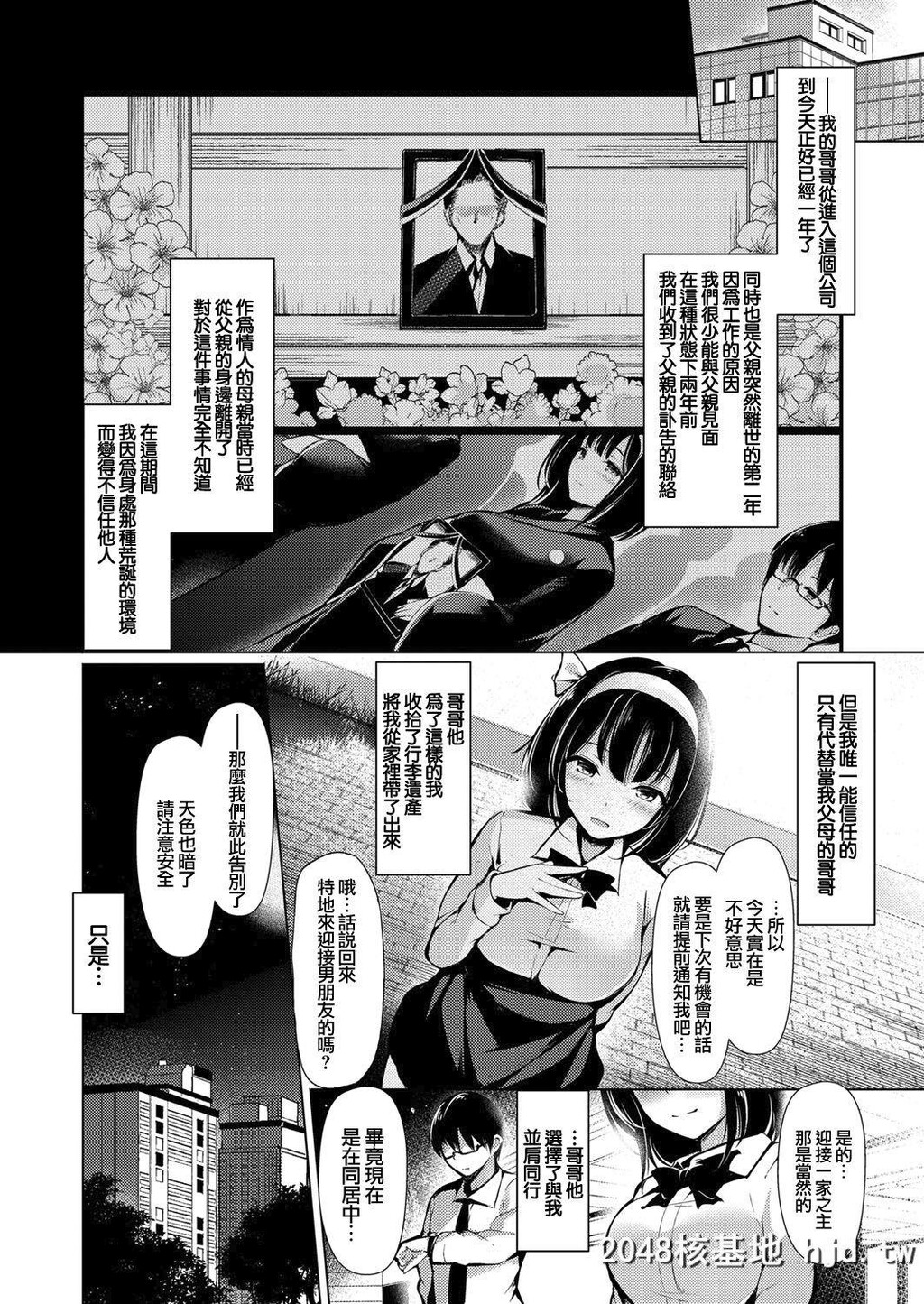 [豊咲]あぶノーマル妹ライフ[コミックグレープVol.66]第1页 作者:Publisher 帖子ID:232586 TAG:动漫图片,卡通漫畫,2048核基地