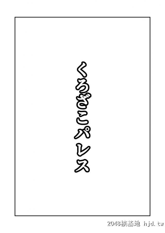 雨に濡れてお风吕に入ったらなぜかプロデューサーもいっしょに入ってきて今更耻ずか...第1页 作者:Publisher 帖子ID:232444 TAG:动漫图片,卡通漫畫,2048核基地