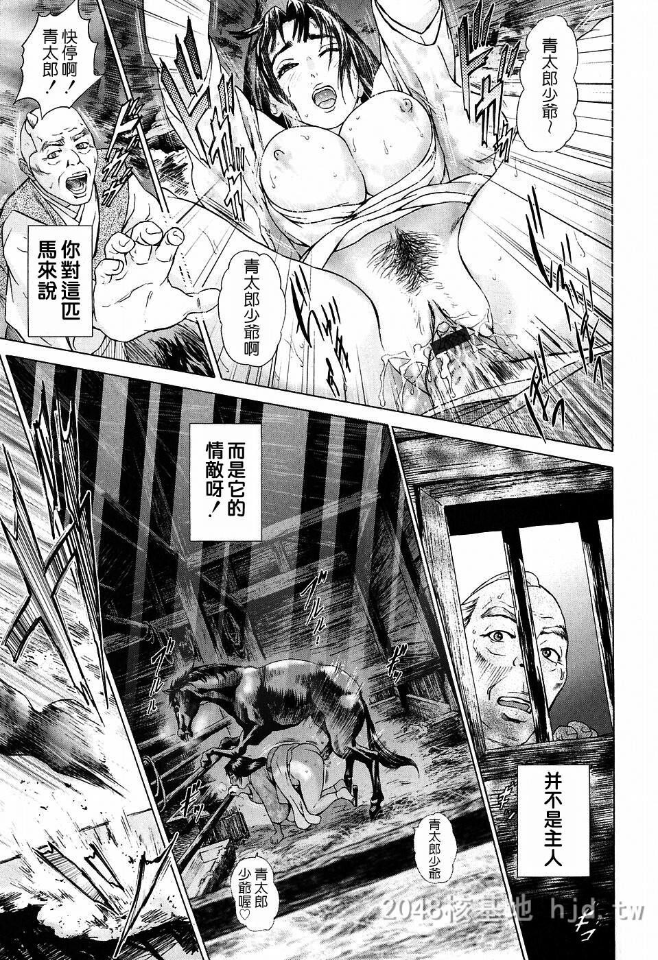 [中文]シックス[176P]第1页 作者:Publisher 帖子ID:234564 TAG:动漫图片,卡通漫畫,2048核基地