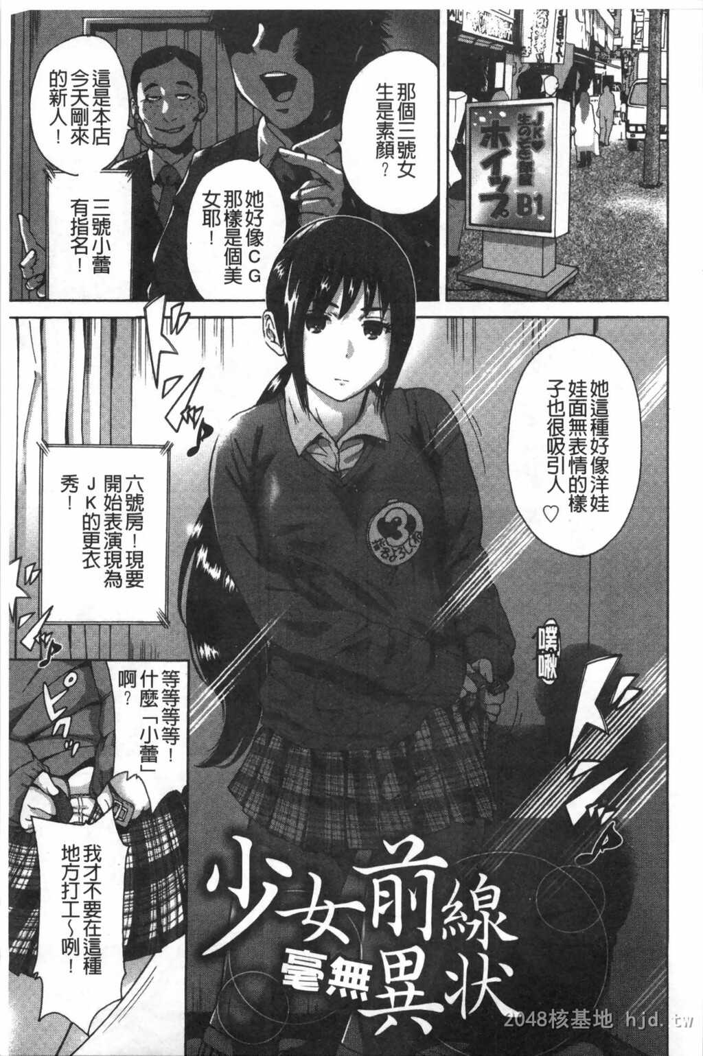 [中文]放课后ふたりぼっち[193P]第0页 作者:Publisher 帖子ID:234570 TAG:动漫图片,卡通漫畫,2048核基地