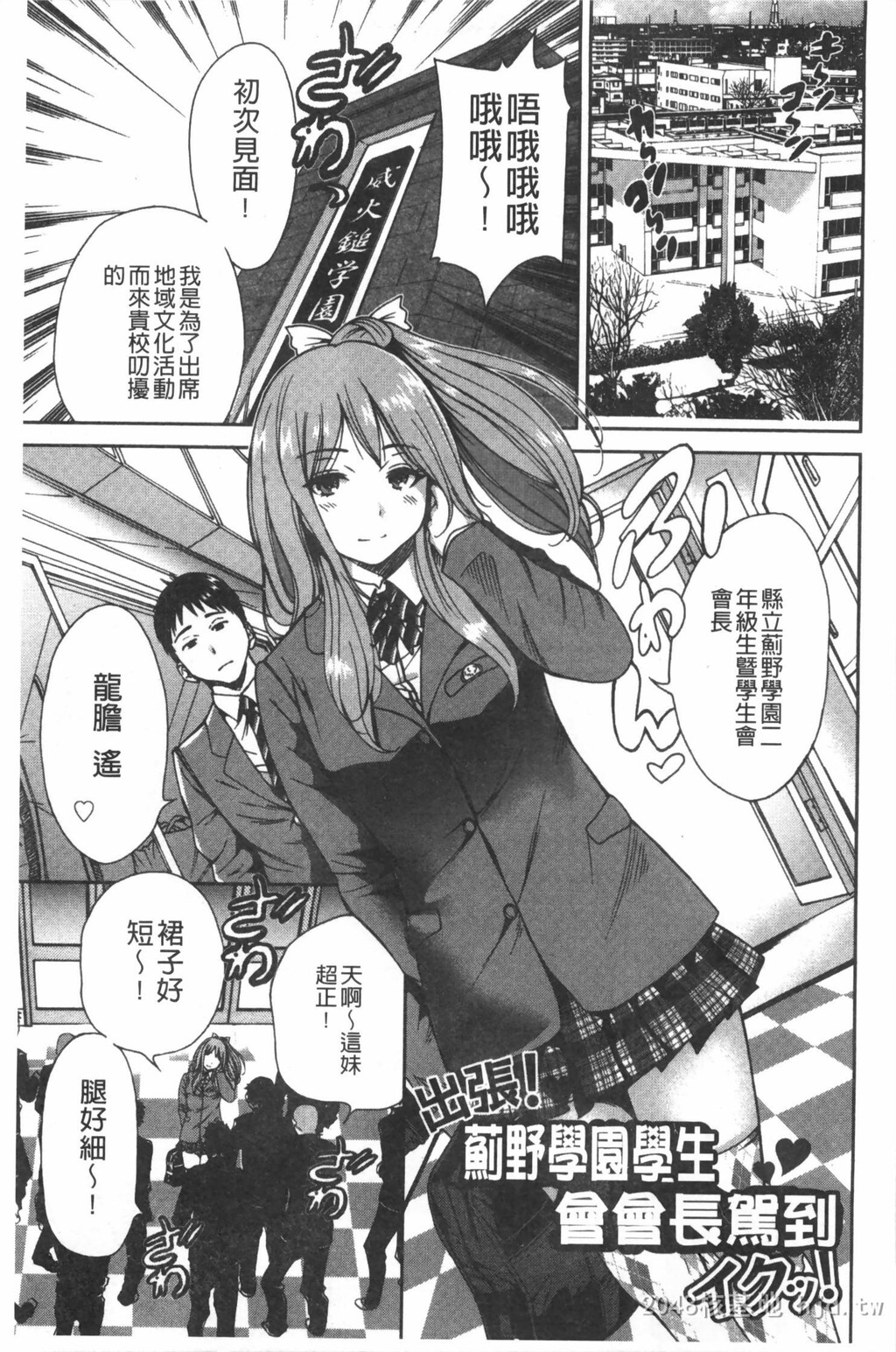 [中文]放课后ふたりぼっち[193P]第1页 作者:Publisher 帖子ID:234570 TAG:动漫图片,卡通漫畫,2048核基地