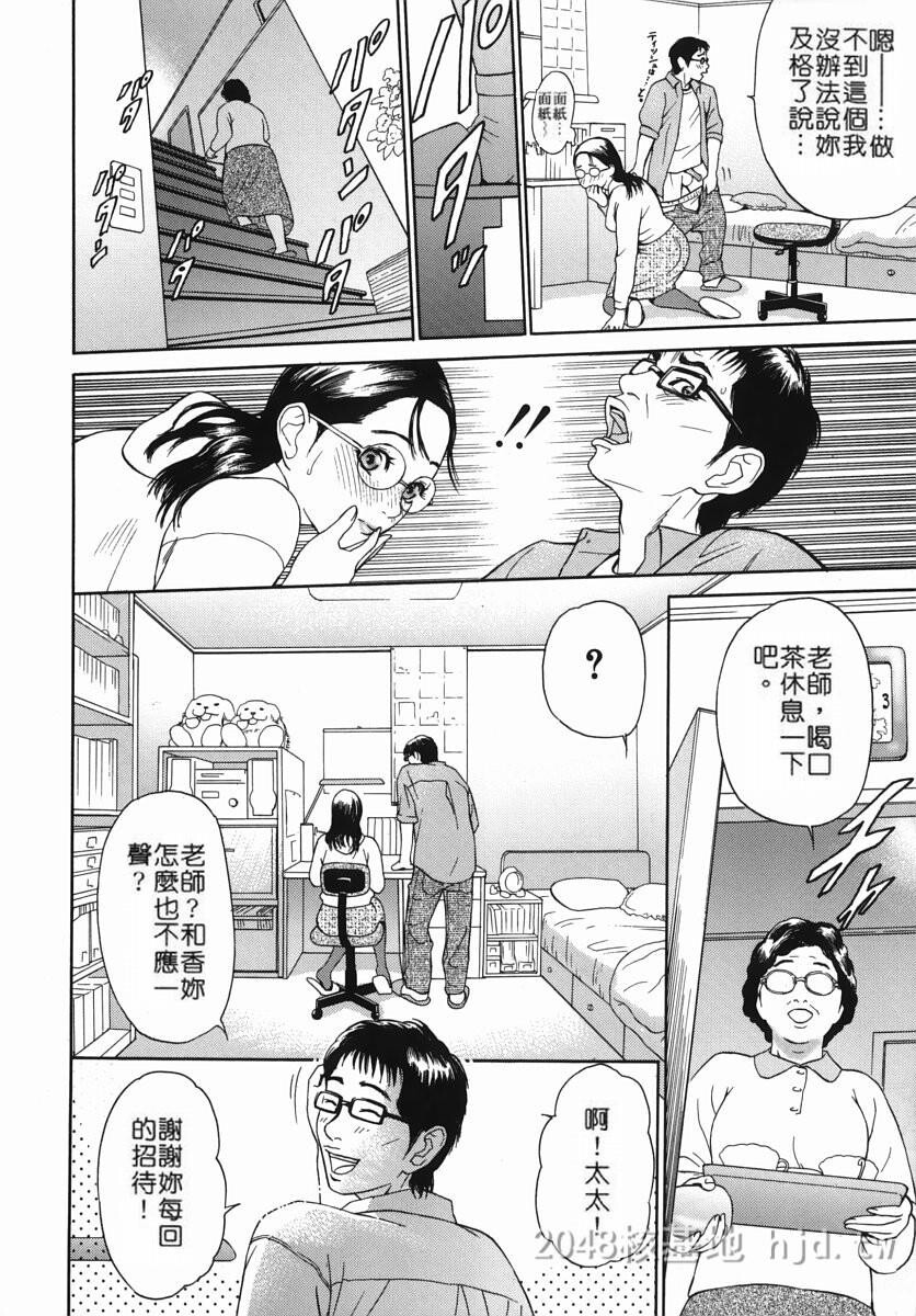 [中文]カテキョト[174P]第1页 作者:Publisher 帖子ID:234566 TAG:动漫图片,卡通漫畫,2048核基地