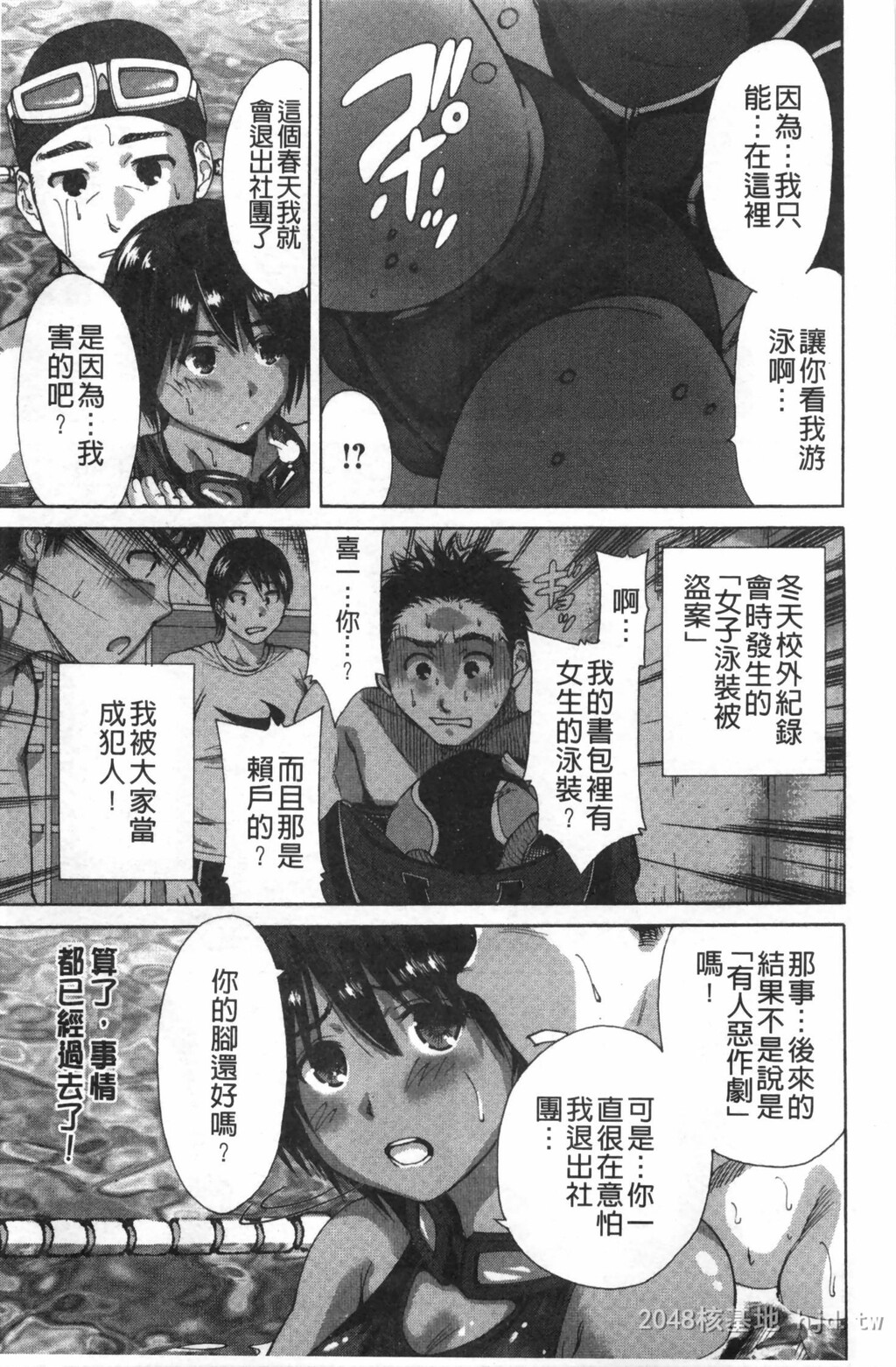 [中文]放课后ふたりぼっち[193P]第1页 作者:Publisher 帖子ID:234570 TAG:动漫图片,卡通漫畫,2048核基地