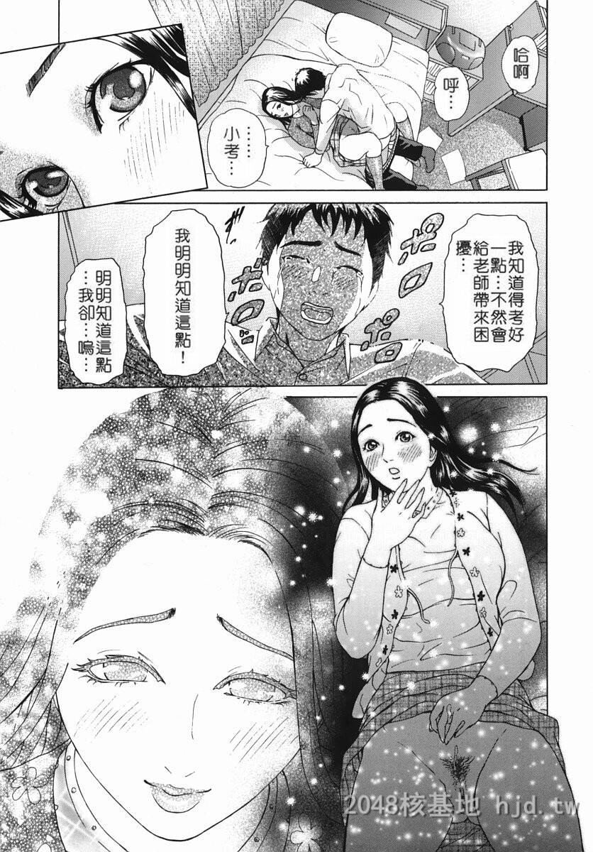 [中文]カテキョト[174P]第1页 作者:Publisher 帖子ID:234566 TAG:动漫图片,卡通漫畫,2048核基地