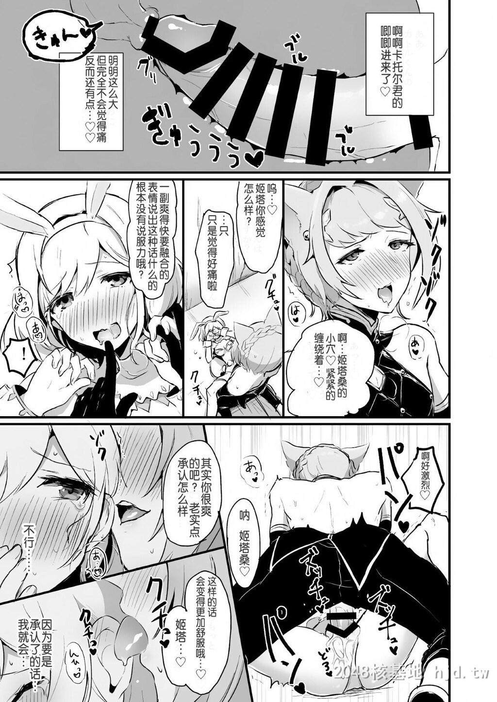 [中文]ジータちゃんが男の子たちとキメセクする本[43p]第1页 作者:Publisher 帖子ID:234568 TAG:动漫图片,卡通漫畫,2048核基地