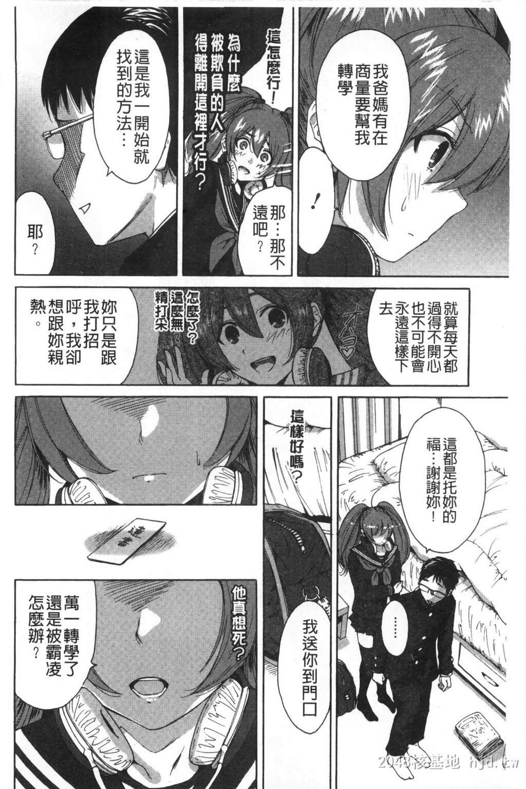 [中文]放课后ふたりぼっち[193P]第1页 作者:Publisher 帖子ID:234570 TAG:动漫图片,卡通漫畫,2048核基地