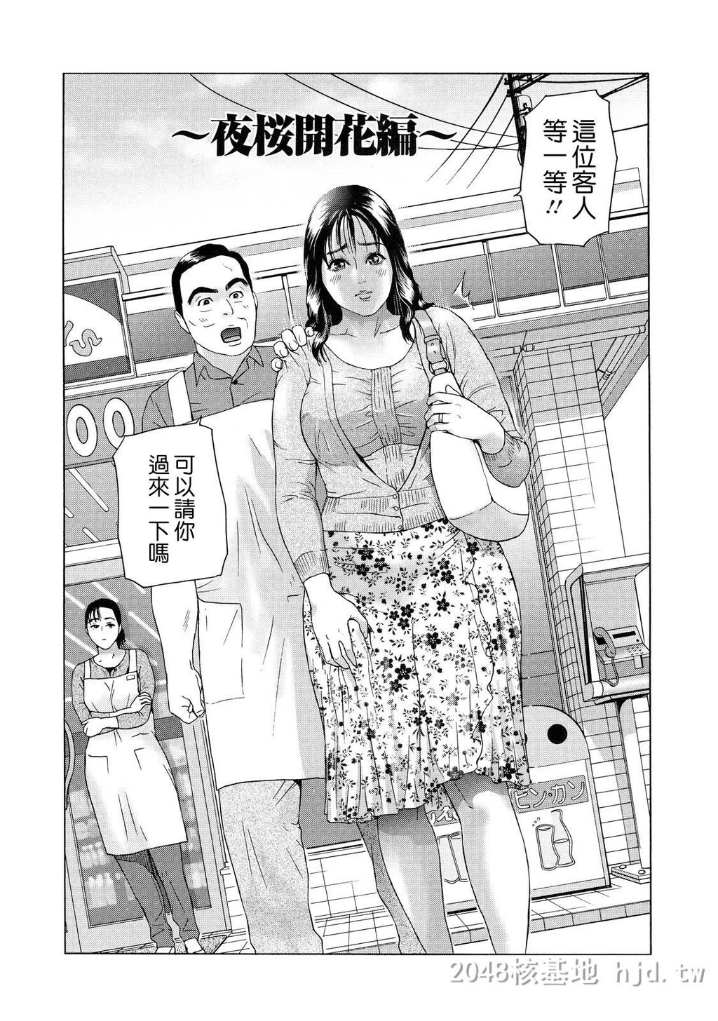 [中文]ちょ.団地妻庆子[168P]第1页 作者:Publisher 帖子ID:234562 TAG:动漫图片,卡通漫畫,2048核基地