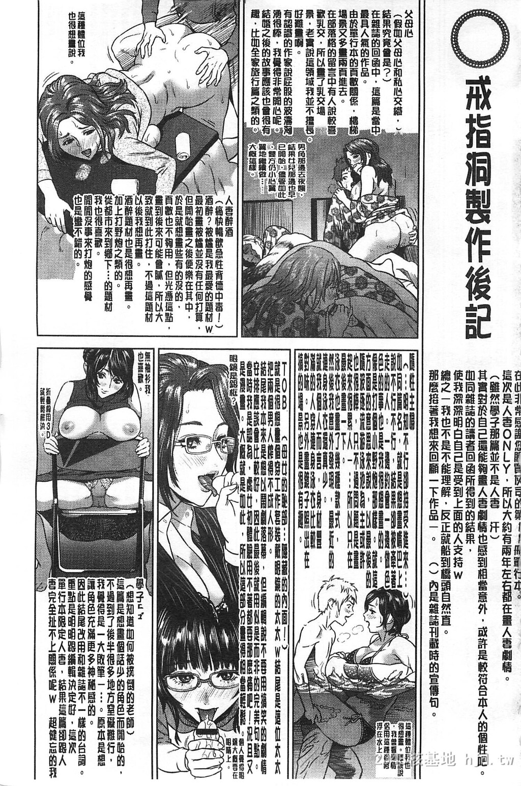 [中文]指轮の穴[197P]第1页 作者:Publisher 帖子ID:234444 TAG:动漫图片,卡通漫畫,2048核基地