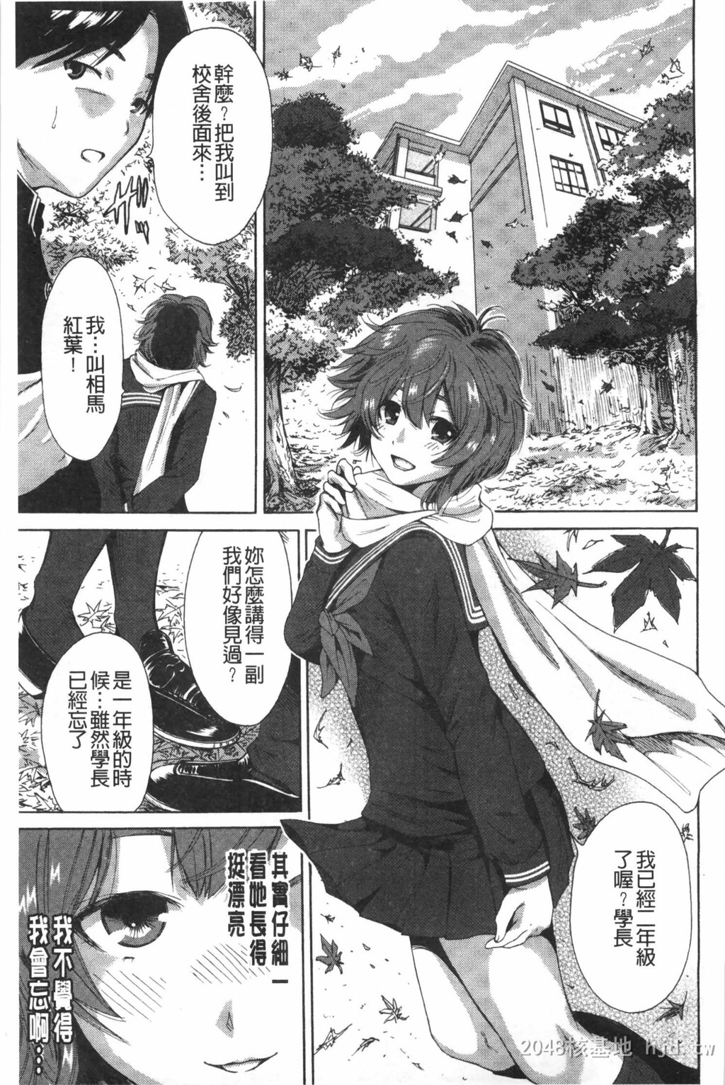 [中文]放课后ふたりぼっち[193P]第1页 作者:Publisher 帖子ID:234570 TAG:动漫图片,卡通漫畫,2048核基地