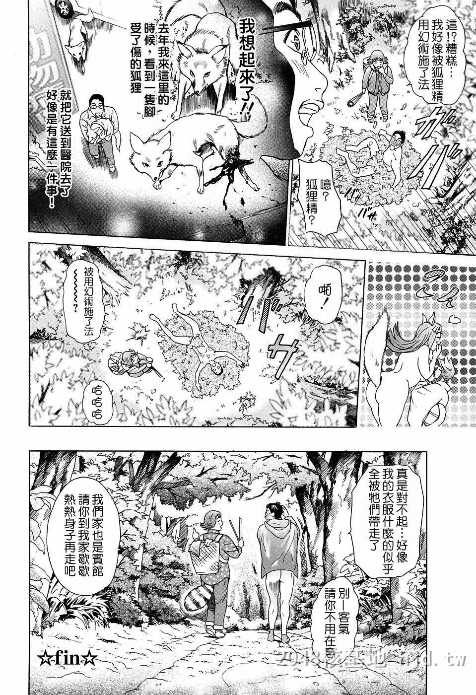 [中文]シックス[176P]第0页 作者:Publisher 帖子ID:234564 TAG:动漫图片,卡通漫畫,2048核基地