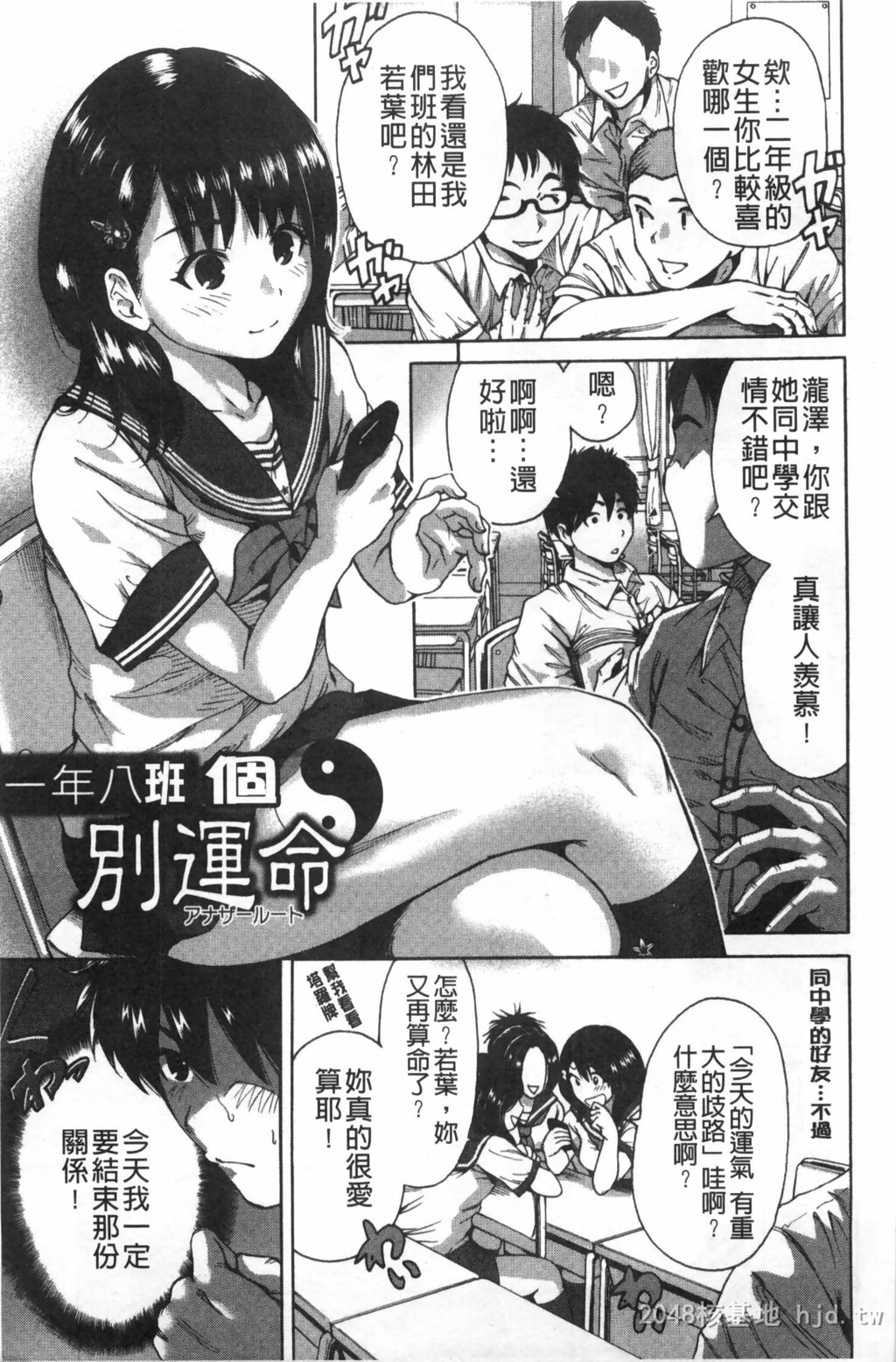 [中文]放课后ふたりぼっち[193P]第1页 作者:Publisher 帖子ID:234570 TAG:动漫图片,卡通漫畫,2048核基地