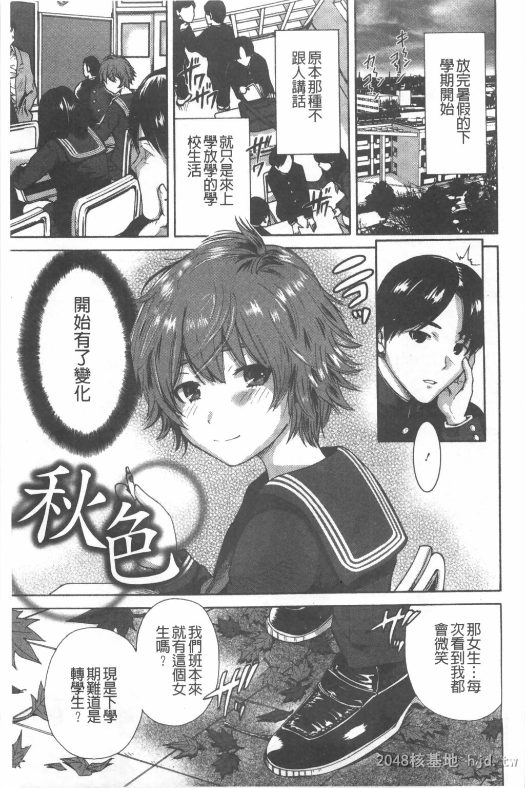 [中文]放课后ふたりぼっち[193P]第1页 作者:Publisher 帖子ID:234570 TAG:动漫图片,卡通漫畫,2048核基地