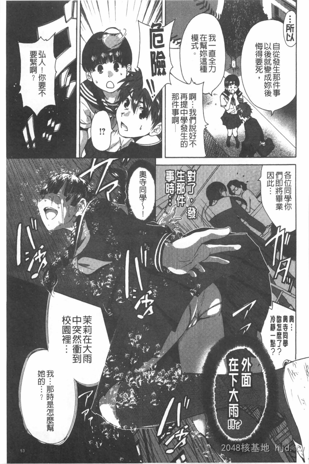 [中文]放课后ふたりぼっち[193P]第1页 作者:Publisher 帖子ID:234570 TAG:动漫图片,卡通漫畫,2048核基地