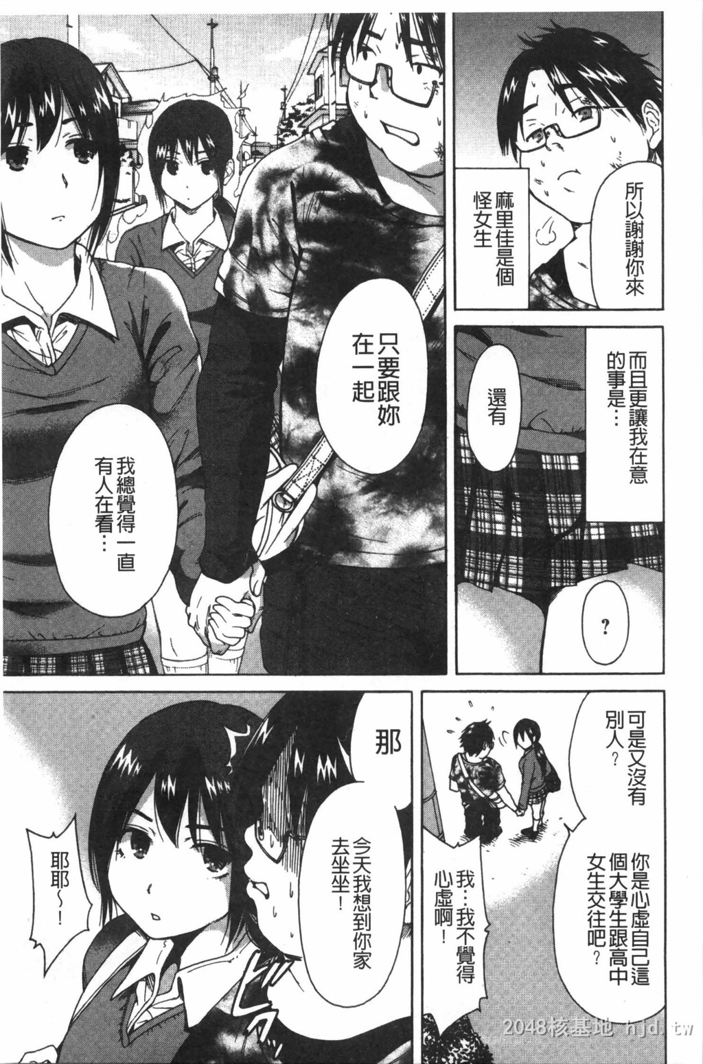 [中文]放课后ふたりぼっち[193P]第1页 作者:Publisher 帖子ID:234570 TAG:动漫图片,卡通漫畫,2048核基地