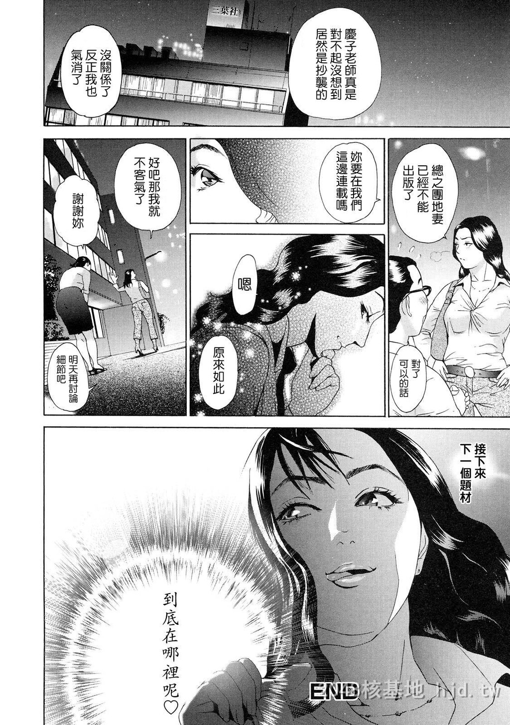 [中文]ちょ.団地妻庆子[168P]第0页 作者:Publisher 帖子ID:234562 TAG:动漫图片,卡通漫畫,2048核基地