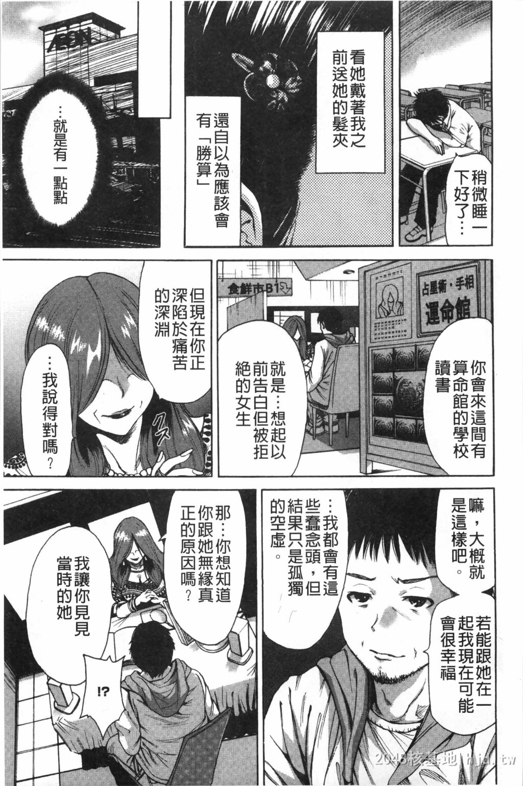 [中文]放课后ふたりぼっち[193P]第1页 作者:Publisher 帖子ID:234570 TAG:动漫图片,卡通漫畫,2048核基地