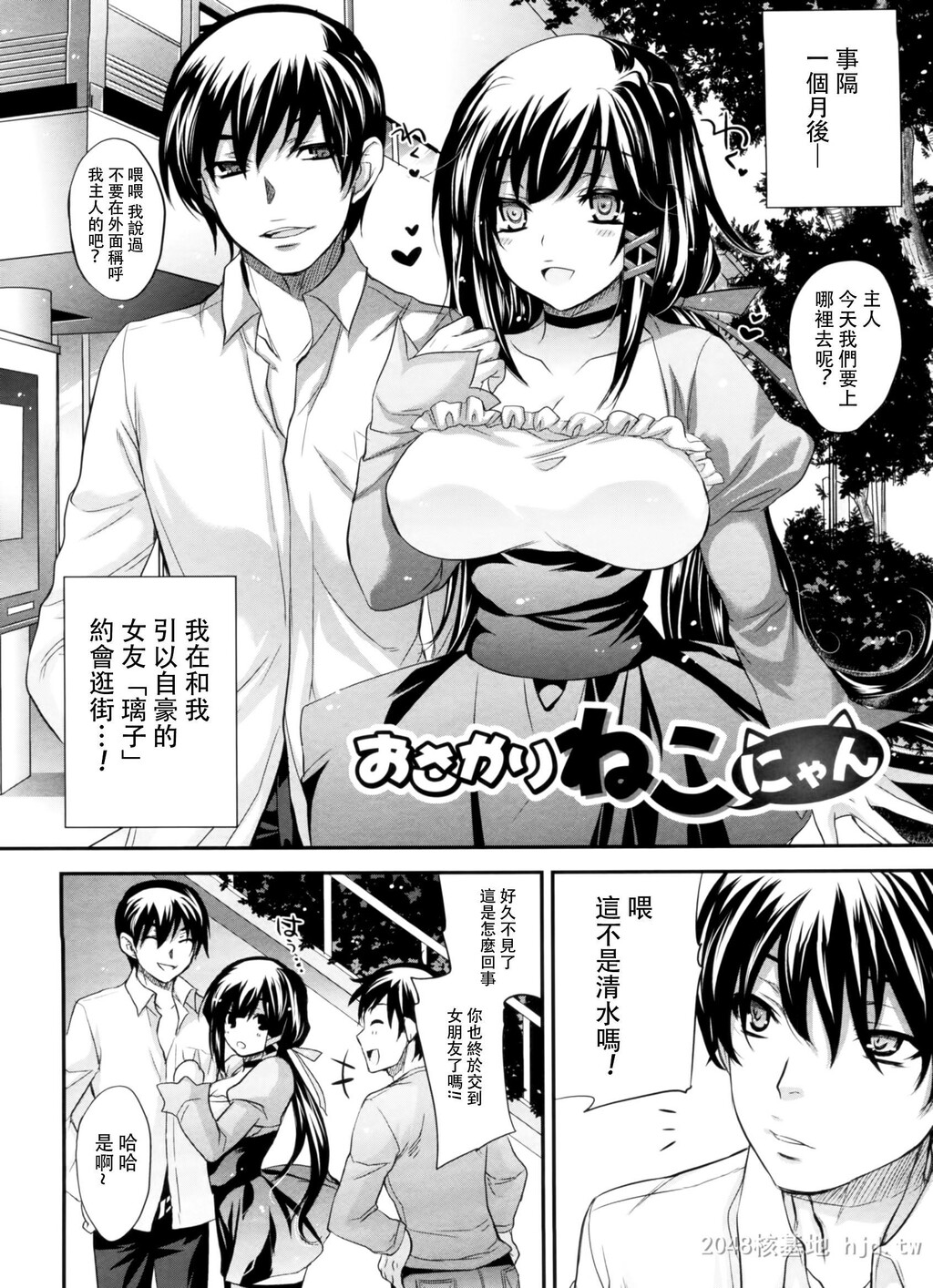 [中文]悩ませがーるず第1页 作者:Publisher 帖子ID:234714 TAG:动漫图片,卡通漫畫,2048核基地