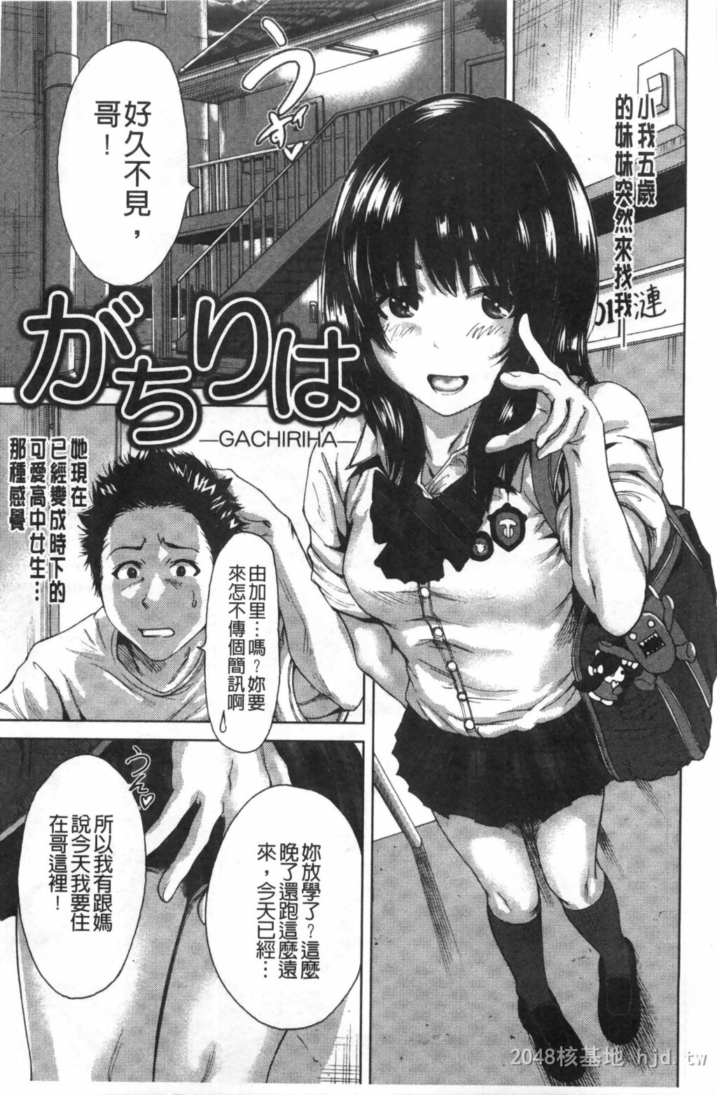 [中文]放课后ふたりぼっち[193P]第0页 作者:Publisher 帖子ID:234570 TAG:动漫图片,卡通漫畫,2048核基地