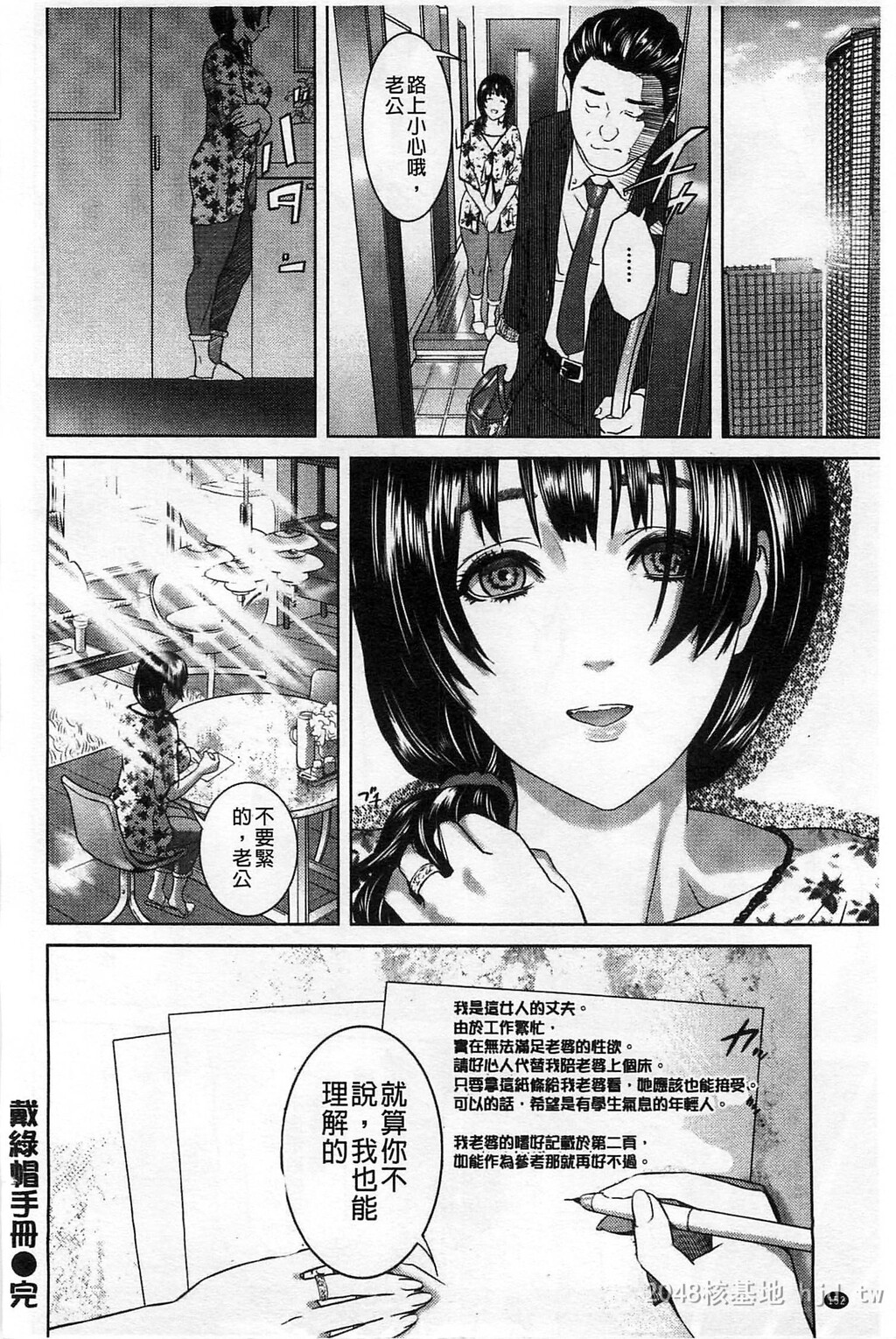 [中文]指轮の穴[197P]第1页 作者:Publisher 帖子ID:234444 TAG:动漫图片,卡通漫畫,2048核基地