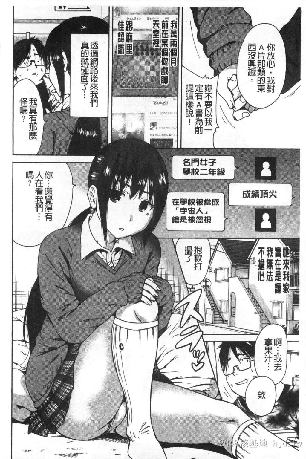 [中文]放课后ふたりぼっち[193P]第1页 作者:Publisher 帖子ID:234570 TAG:动漫图片,卡通漫畫,2048核基地