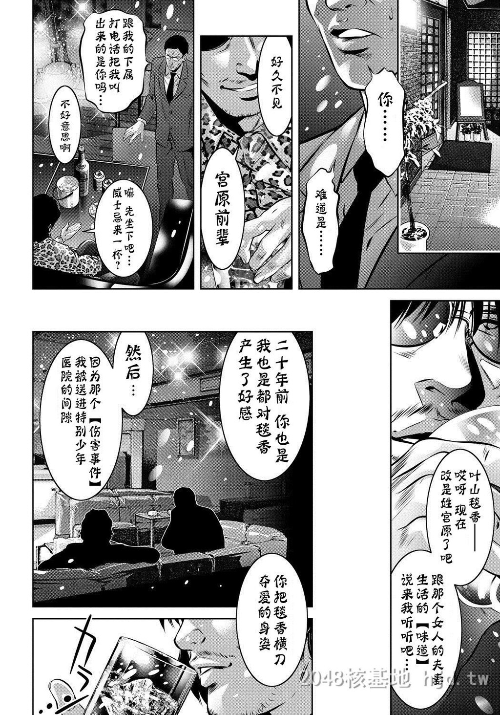 [中文]母と息子の姦美な调教讲座[203P]第1页 作者:Publisher 帖子ID:234284 TAG:动漫图片,卡通漫畫,2048核基地