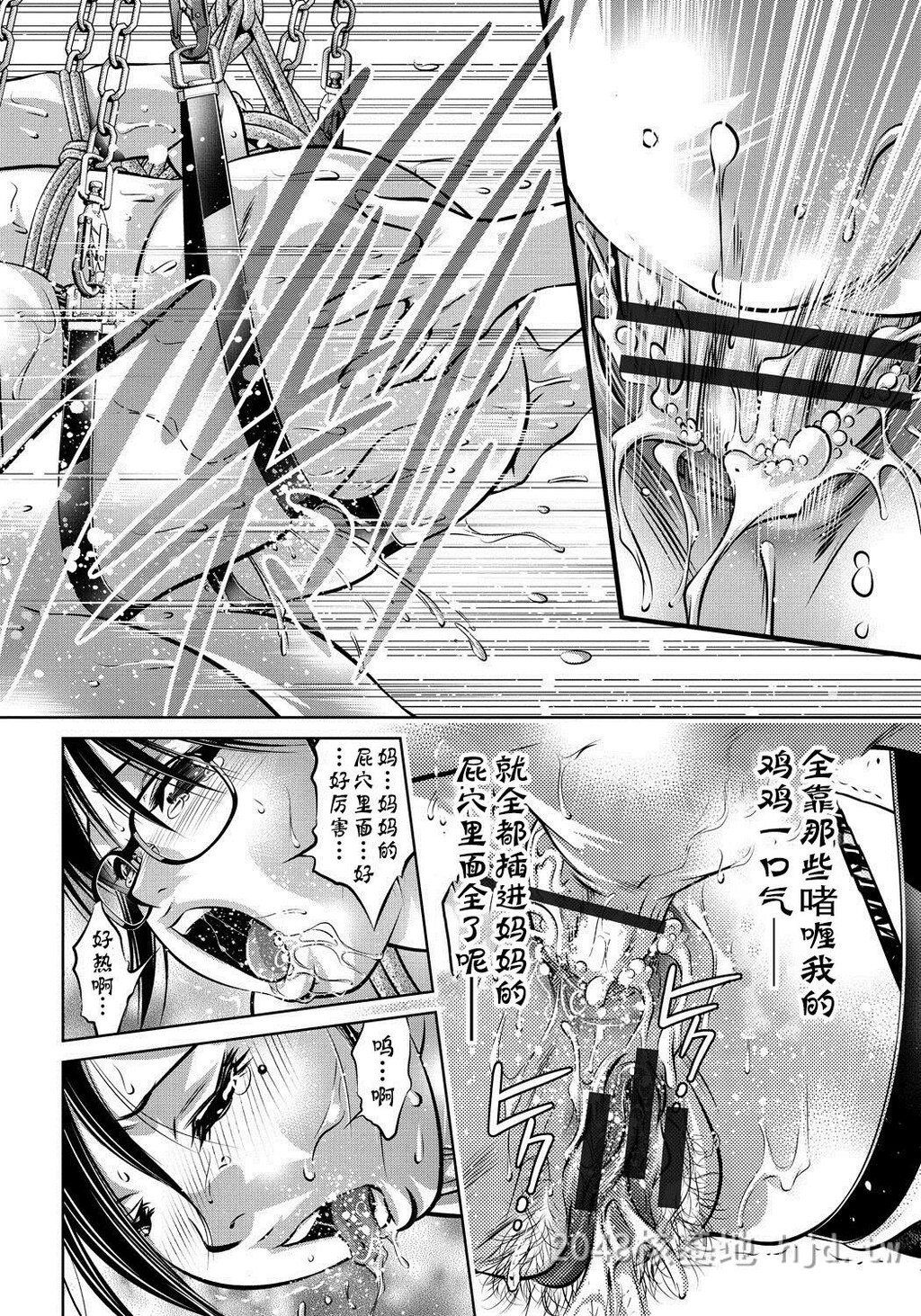 [中文]母と息子の姦美な调教讲座[203P]第0页 作者:Publisher 帖子ID:234284 TAG:动漫图片,卡通漫畫,2048核基地