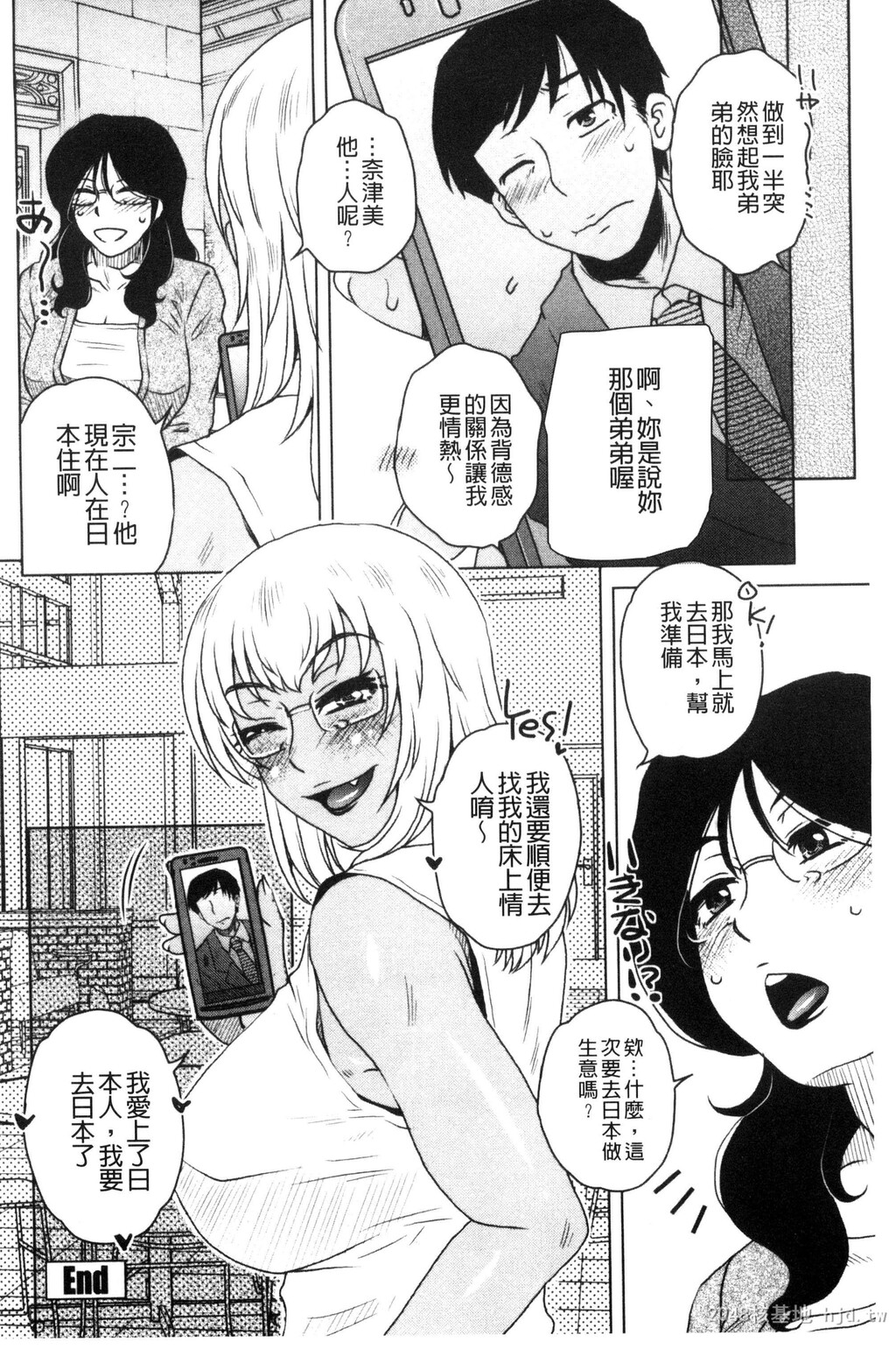 [中文]弊社の社长のハメデレ淫活[194P]第1页 作者:Publisher 帖子ID:234440 TAG:动漫图片,卡通漫畫,2048核基地