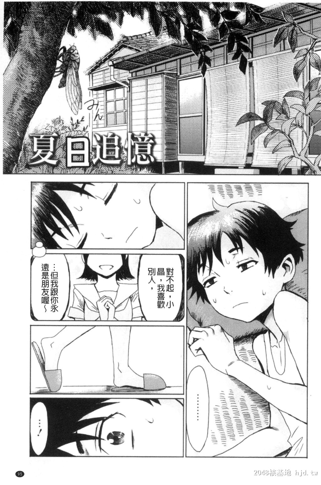 [中文]不机嫌な果実[211P]第1页 作者:Publisher 帖子ID:234438 TAG:动漫图片,卡通漫畫,2048核基地