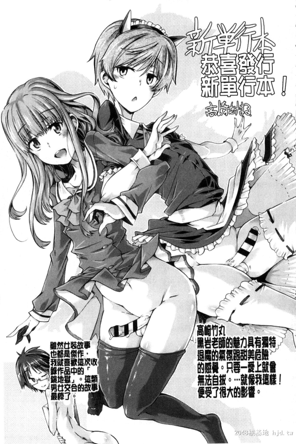 [中文]不机嫌な果実[211P]第1页 作者:Publisher 帖子ID:234438 TAG:动漫图片,卡通漫畫,2048核基地