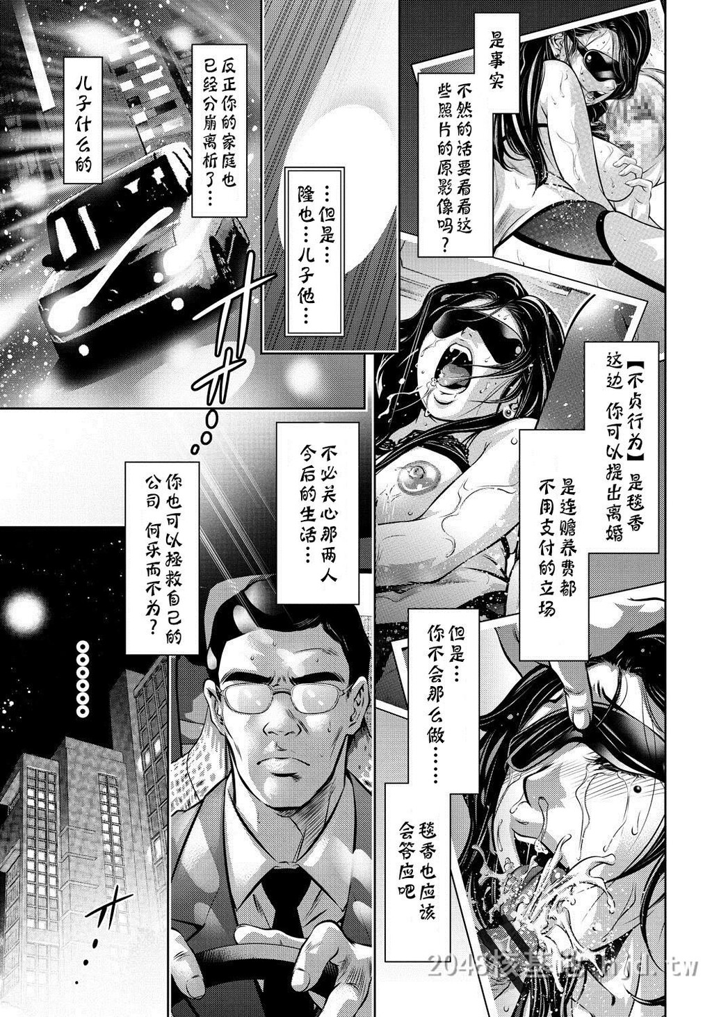 [中文]母と息子の姦美な调教讲座[203P]第1页 作者:Publisher 帖子ID:234284 TAG:动漫图片,卡通漫畫,2048核基地