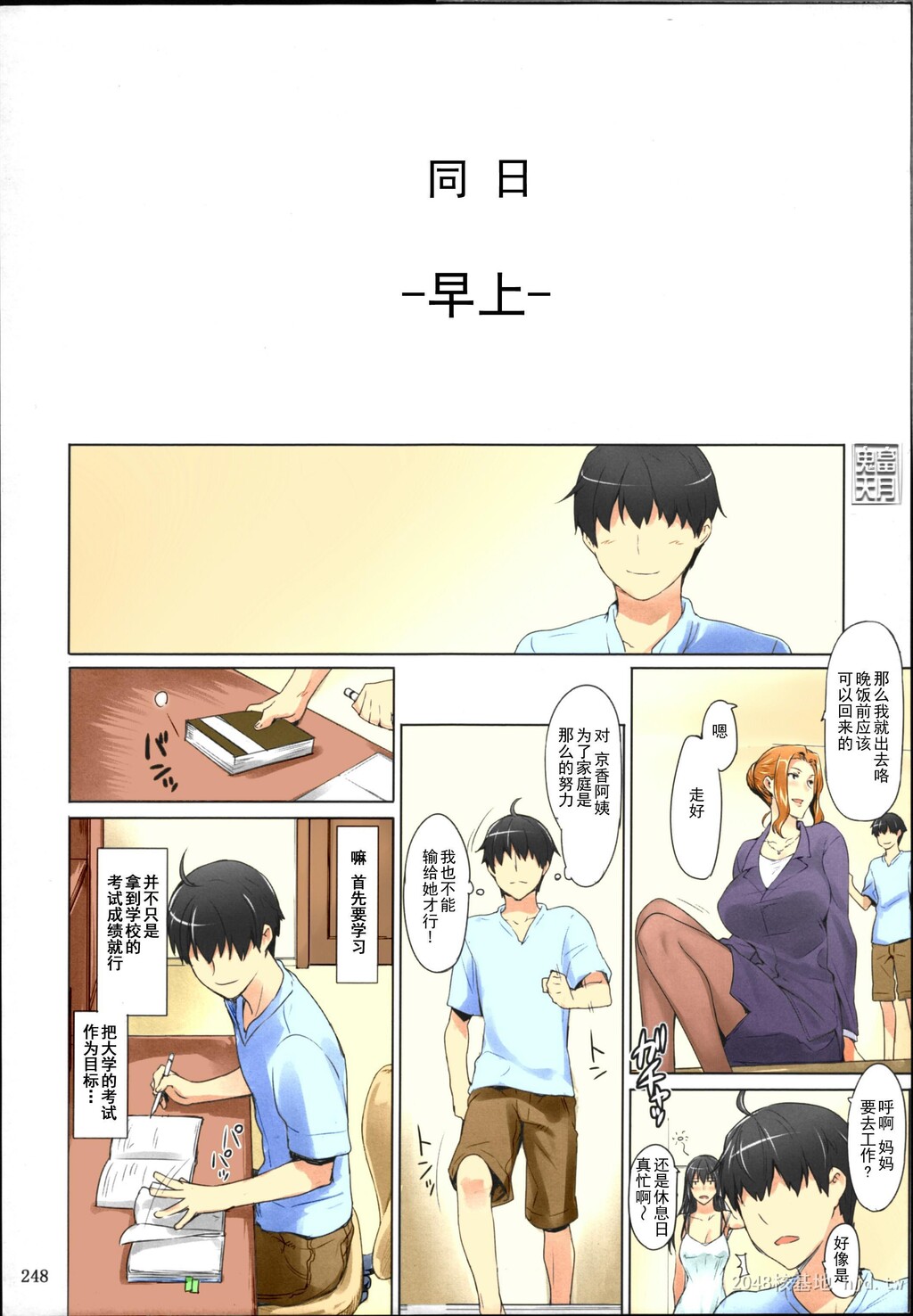 [中文]Comic[254P]第0页 作者:Publisher 帖子ID:234136 TAG:动漫图片,卡通漫畫,2048核基地