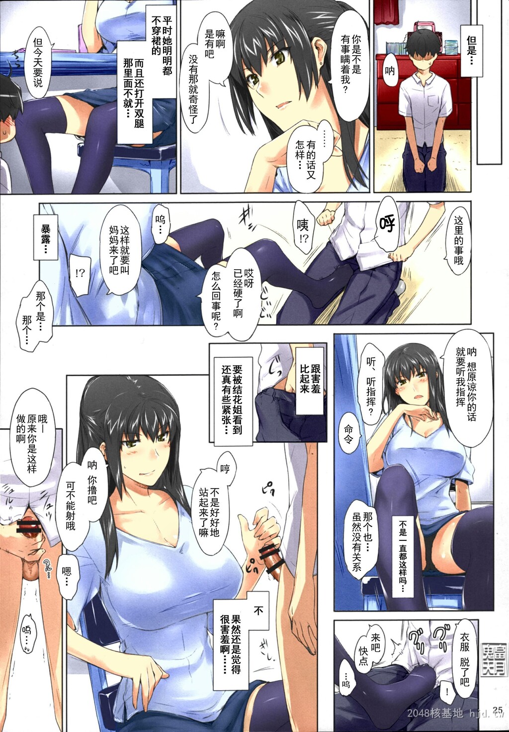 [中文]Comic[254P]第1页 作者:Publisher 帖子ID:234136 TAG:动漫图片,卡通漫畫,2048核基地