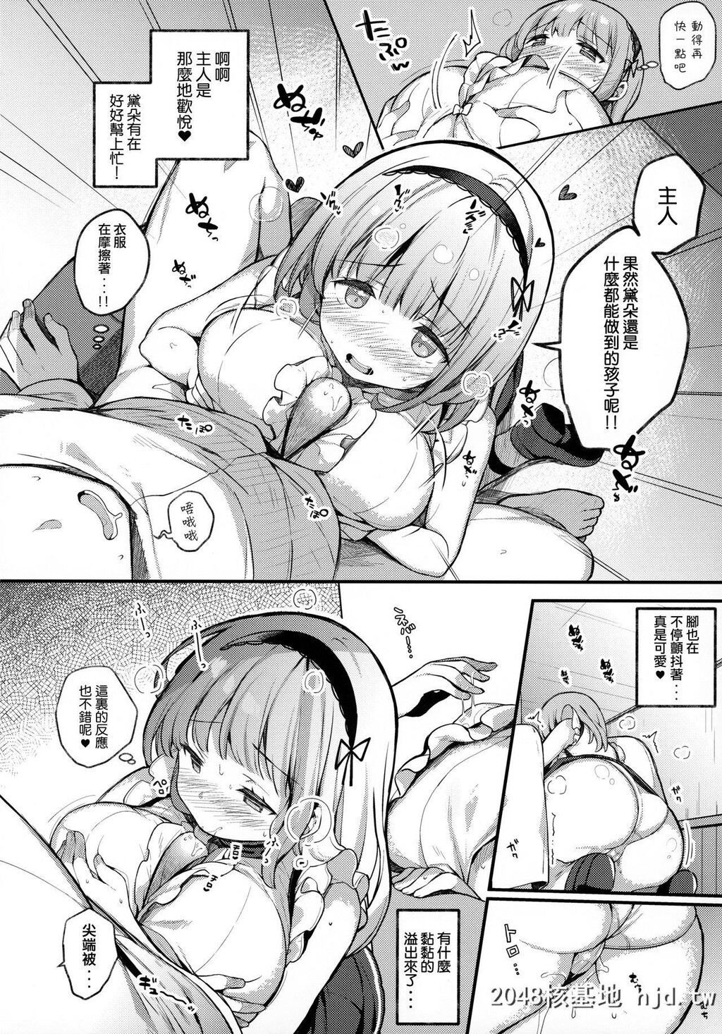 [mocha*2popcorn[きびぃもか]]ダイドーちゃんは役に立ちたい!![アズールレーン]第1页 作者:Publisher 帖子ID:233990 TAG:动漫图片,卡通漫畫,2048核基地