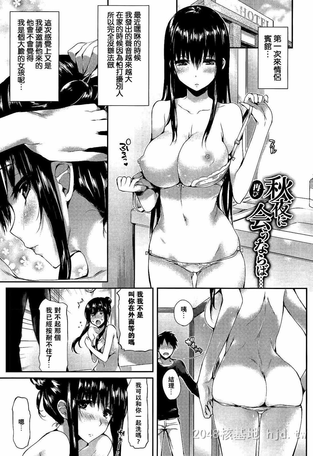 [中文][Hisasi]ポルノスイッチ色情开关[208P]第0页 作者:Publisher 帖子ID:234135 TAG:动漫图片,卡通漫畫,2048核基地