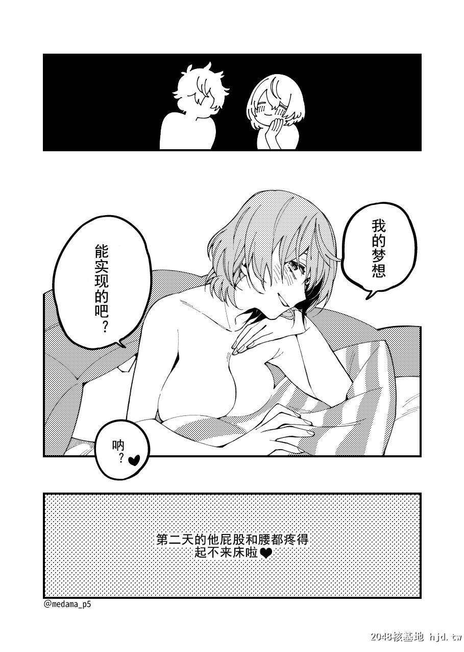 [目玉焼き]タイツ破いてみたい[13P]第1页 作者:Publisher 帖子ID:233864 TAG:动漫图片,卡通漫畫,2048核基地