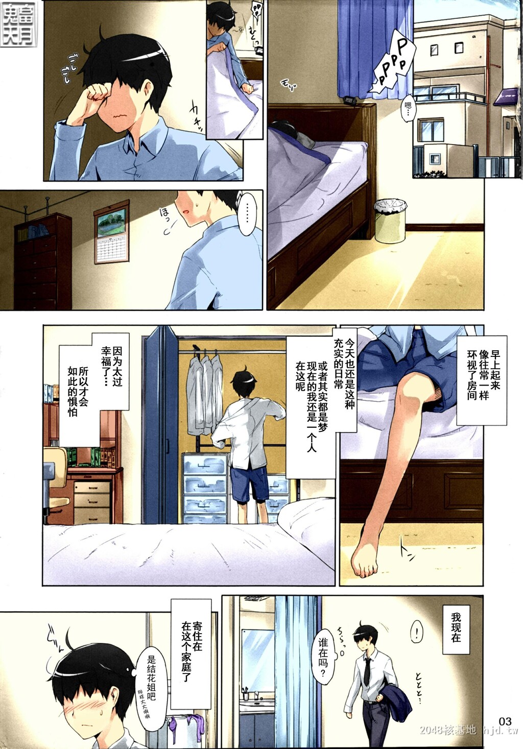 [中文]Comic[254P]第1页 作者:Publisher 帖子ID:234136 TAG:动漫图片,卡通漫畫,2048核基地