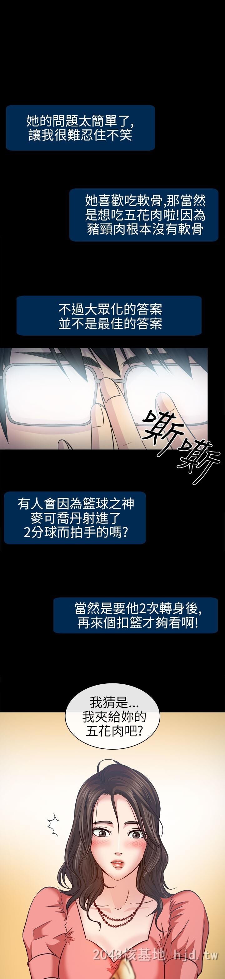 [中文]韩漫[出轨]3-7[94P]第1页 作者:Publisher 帖子ID:233994 TAG:动漫图片,卡通漫畫,2048核基地