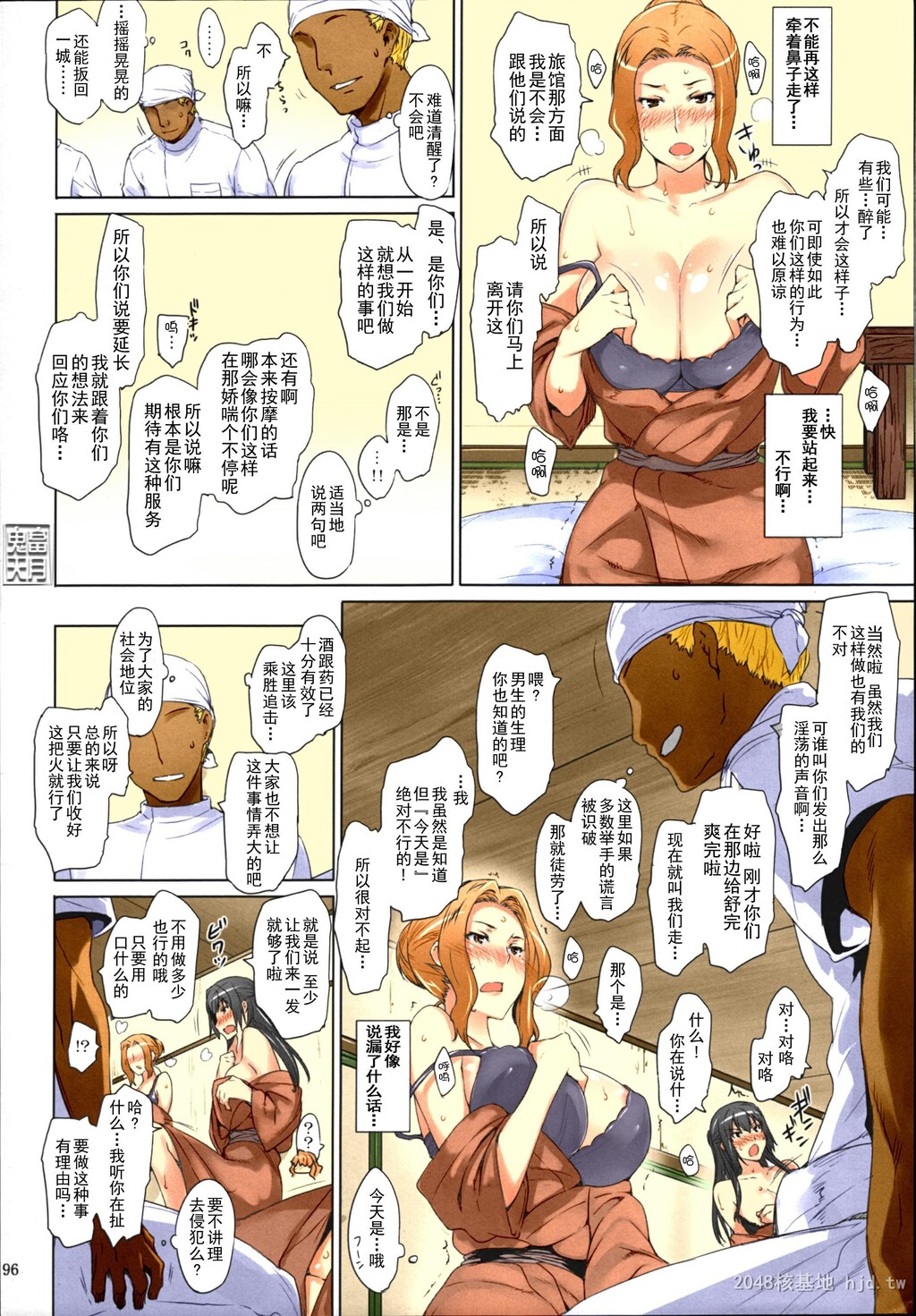 [中文]Comic[254P]第0页 作者:Publisher 帖子ID:234136 TAG:动漫图片,卡通漫畫,2048核基地