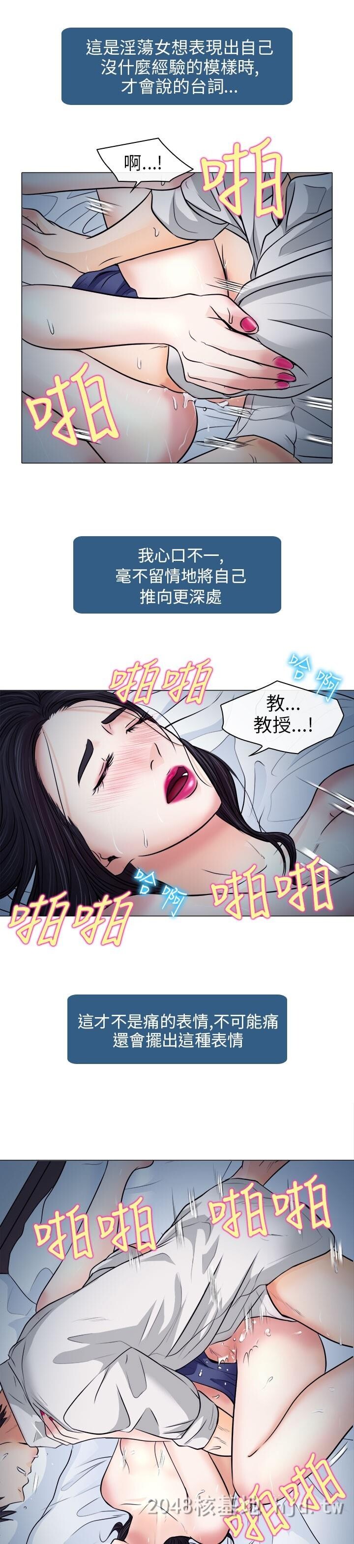 [中文]韩漫[出轨]14-18[99P]第0页 作者:Publisher 帖子ID:233995 TAG:动漫图片,卡通漫畫,2048核基地