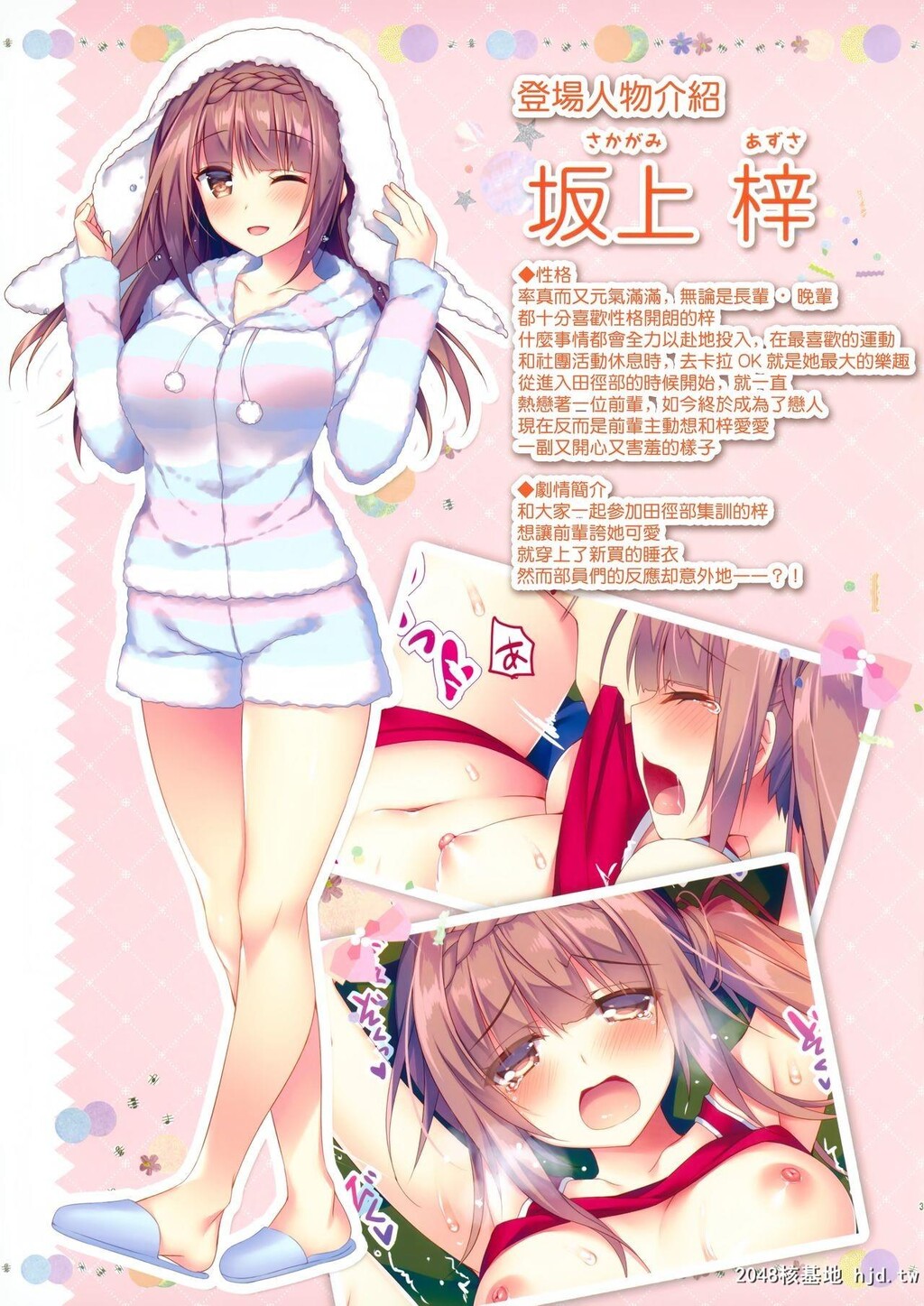 [Tears39[空维深夜]]坂上梓のHな合宿[18P]第0页 作者:Publisher 帖子ID:233865 TAG:动漫图片,卡通漫畫,2048核基地