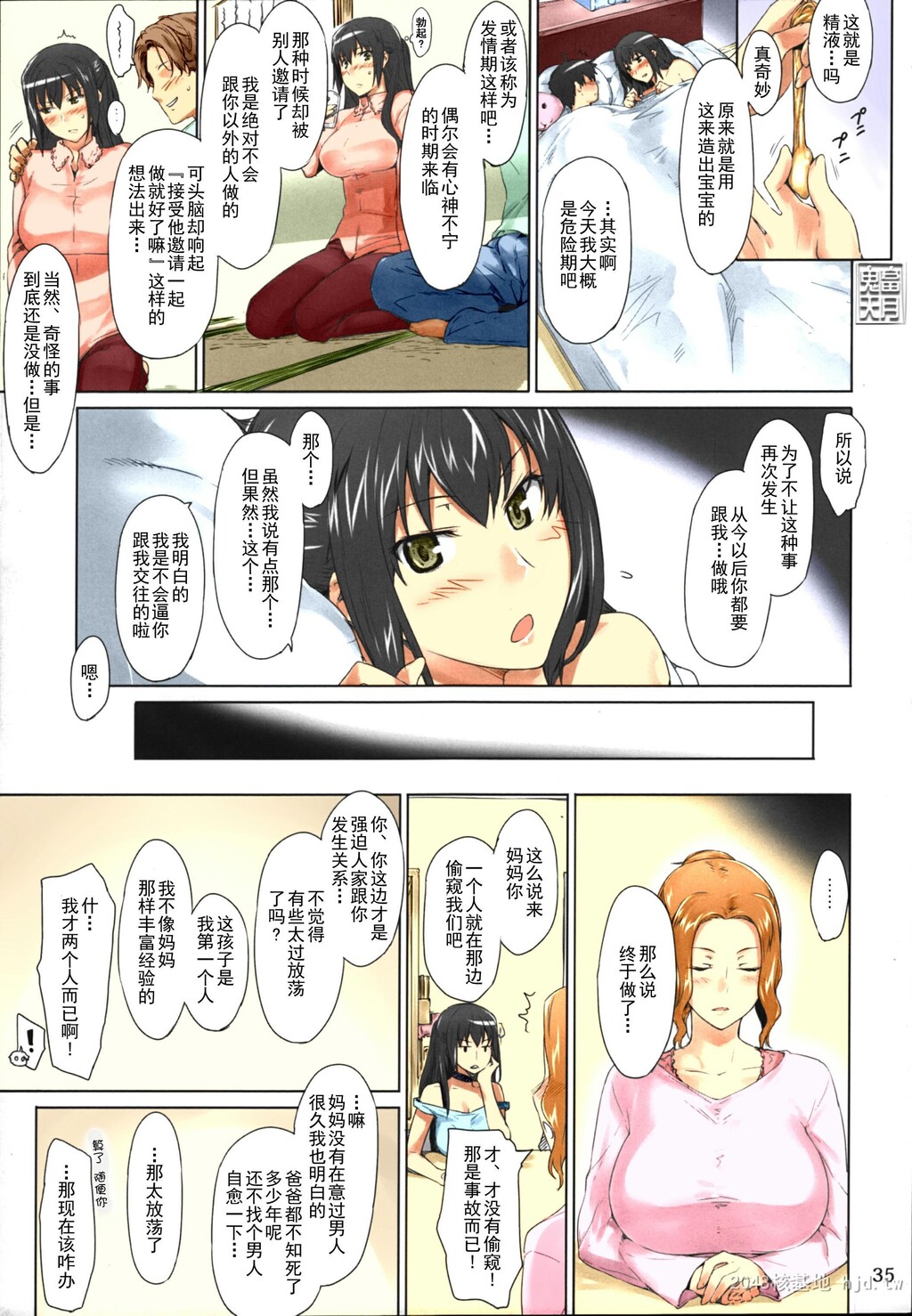 [中文]Comic[254P]第0页 作者:Publisher 帖子ID:234136 TAG:动漫图片,卡通漫畫,2048核基地