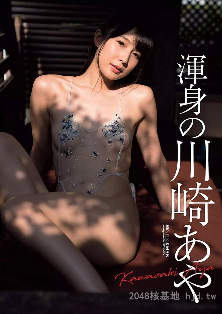 川崎绫[30P]第1页 作者:Publisher 帖子ID:229524 TAG:唯美图片,唯美清純,2048核基地