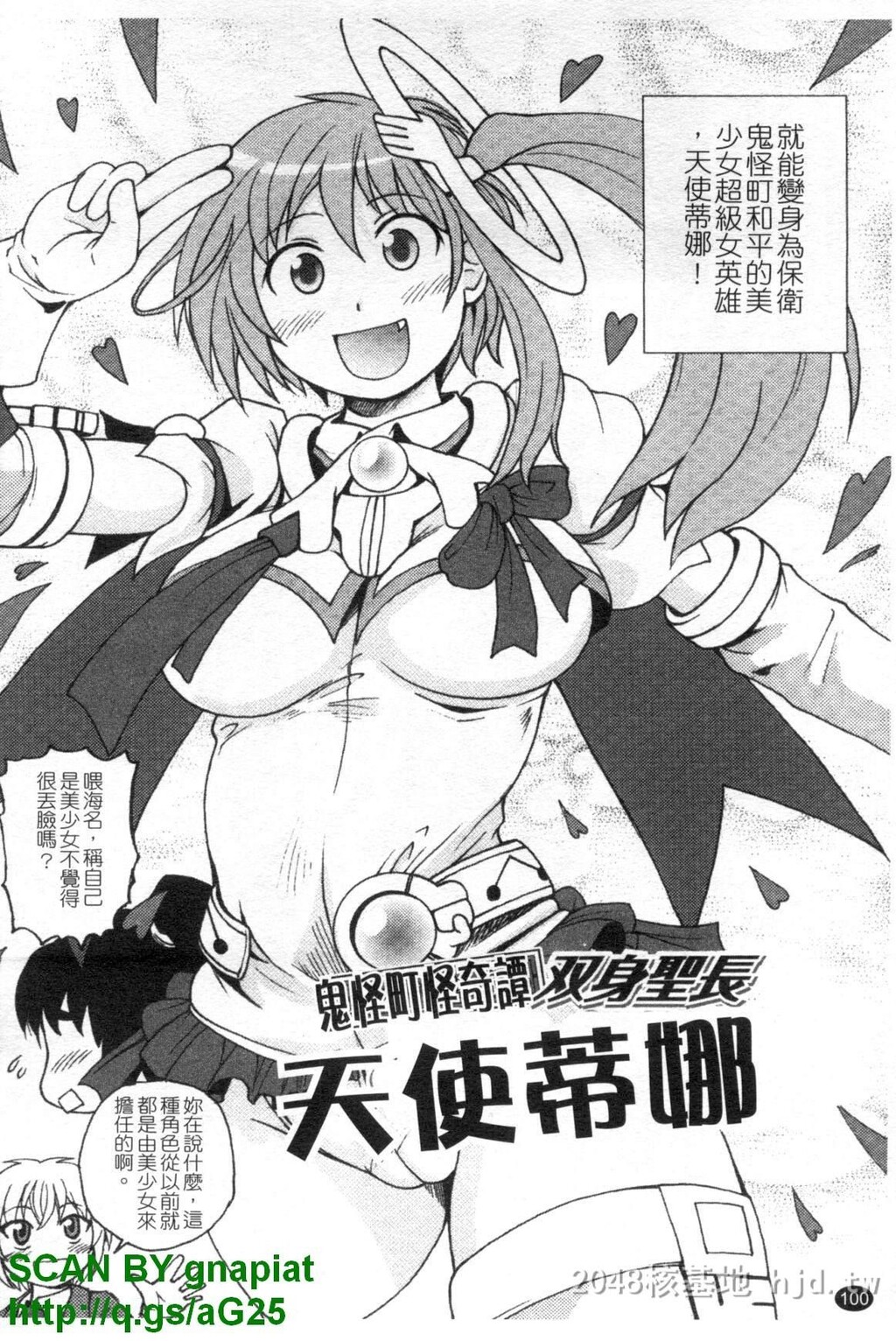 [中文]もののけ町怪奇谭[157P]第1页 作者:Publisher 帖子ID:235003 TAG:动漫图片,卡通漫畫,2048核基地