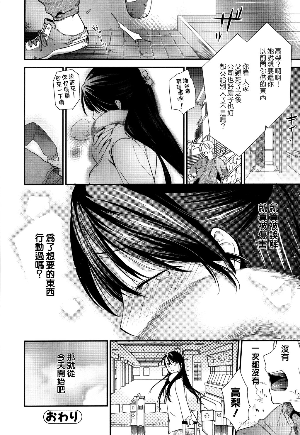 [中文]生イキ契约[206P]第1页 作者:Publisher 帖子ID:235155 TAG:动漫图片,卡通漫畫,2048核基地