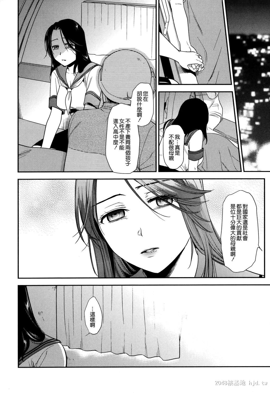 [中文]生イキ契约[206P]第1页 作者:Publisher 帖子ID:235155 TAG:动漫图片,卡通漫畫,2048核基地