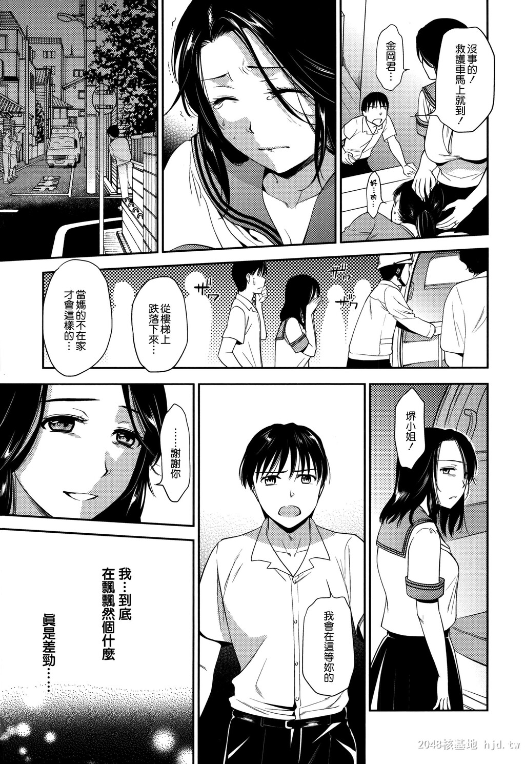 [中文]生イキ契约[206P]第1页 作者:Publisher 帖子ID:235155 TAG:动漫图片,卡通漫畫,2048核基地