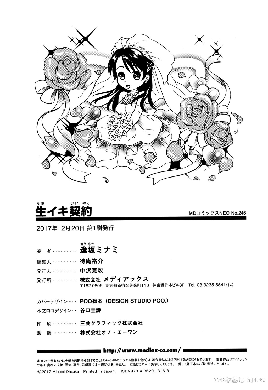 [中文]生イキ契约[206P]第1页 作者:Publisher 帖子ID:235155 TAG:动漫图片,卡通漫畫,2048核基地