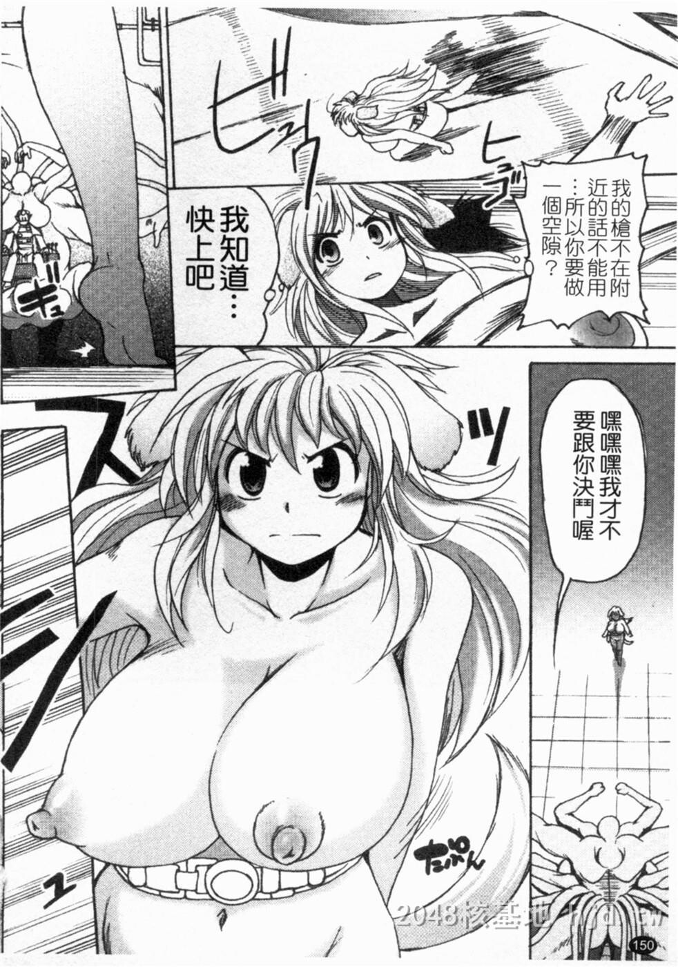 [中文]ガントライブ2第1页 作者:Publisher 帖子ID:235148 TAG:动漫图片,卡通漫畫,2048核基地